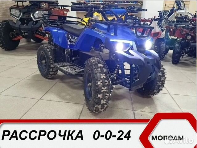Детский квадроцикл Авантис электрический Avantis