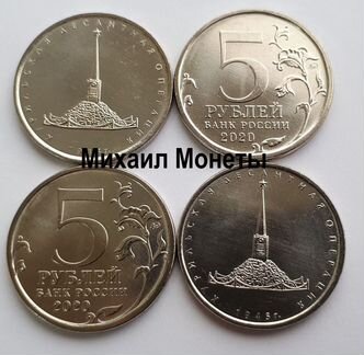 5рублей 2020г. Курильская десантная операция