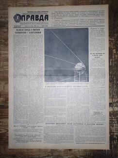 1-й Спутник Земли в Правде 1957 г