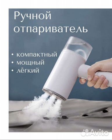 Отпариватель для одежды xiaomi