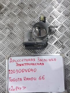Дроссельная заслонка Toyota Camry XV55 2.5 2AR-FE