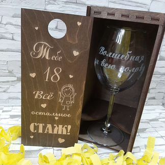 Бокалы с индивидуальной гравировкой