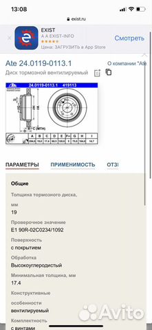 Тормозные диски ATE