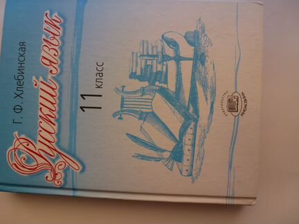 Учебники 11 класс: