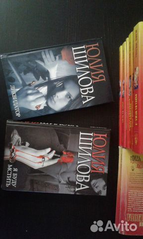 Юлия Шилова книги