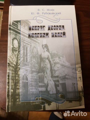 Исторический очерк