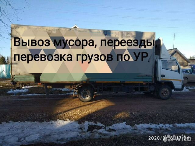 Грузоперевозки до 5 т