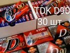 Аудио кассеты TDK D90