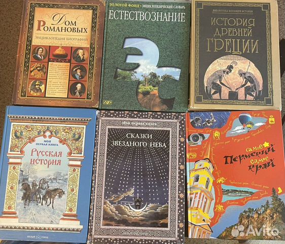 Ценные книги и словари