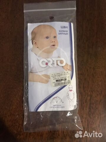 Бандаж шейный детский