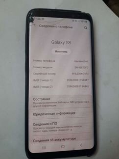 Samsung S8 (SM-G950fd)