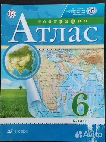 Атласы и контурные карты 5,6,7,8 класс