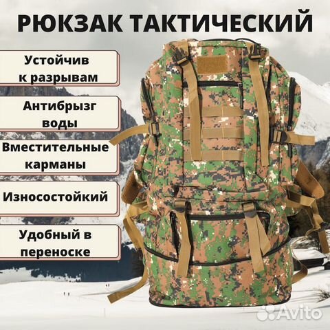 Тактический рюкзак 100л