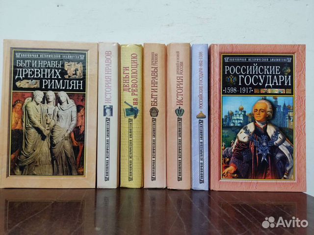 Популярная Историческая Библиотека. Лот 7 книг