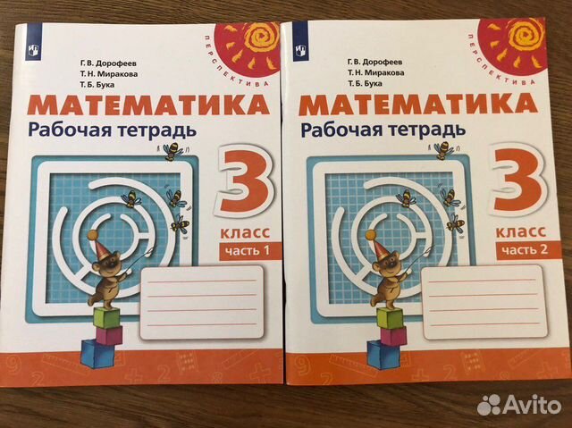 Рабочая тетрадь математика 3 класс