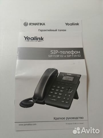 SIP-телефон Yealink SIP-T19 E2