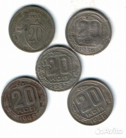 20 копеек погодовики СССР 1931 г- 1991 г
