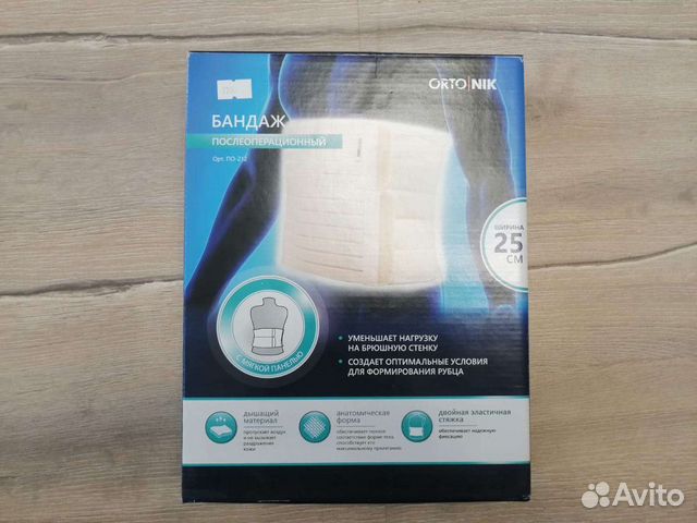 Бандаж послеоперационный ortonik