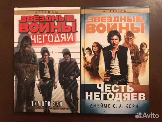 Звездные Войны Негодяи Честь Негодяев