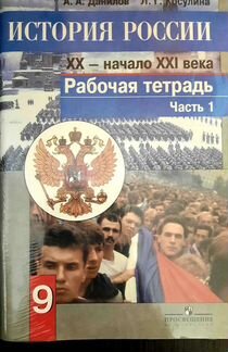 Рабочая тетрадь