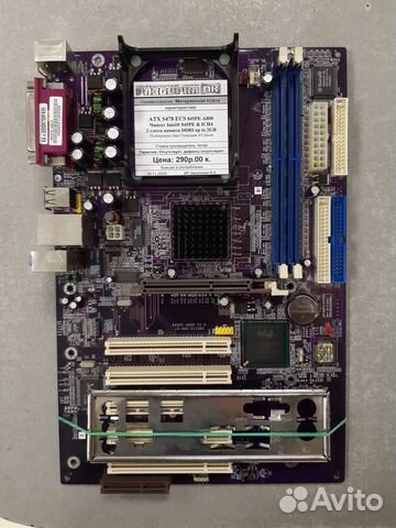 Материнская плата ATX S478 ECS 845PE-A800