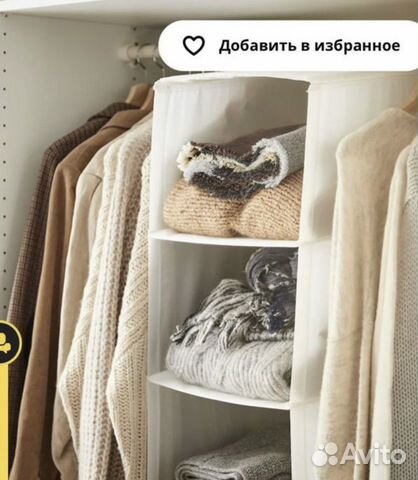 Складной модуль скубб IKEA