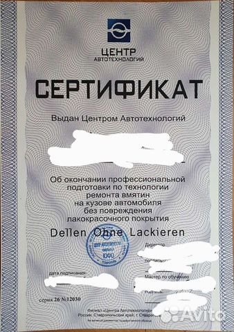 Обучение ремонту вмятин без покраски PDR