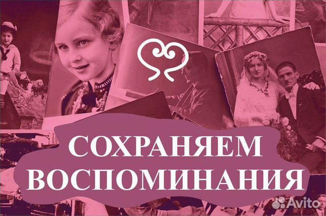 Оцифровка видеокассет