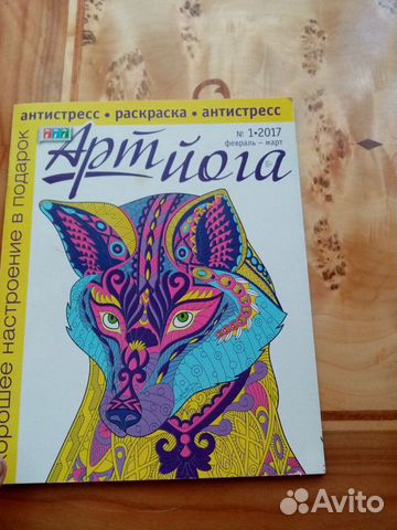 Антистрессовые расскраски