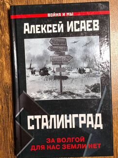 Книги о Великой Отечественной войне и не только