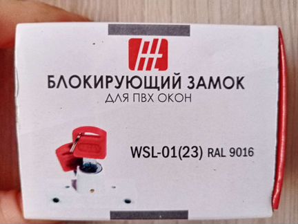 Замок на окно пвх