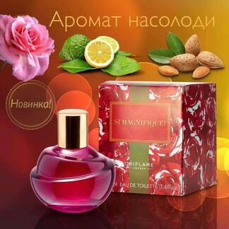 Туалетная вода 