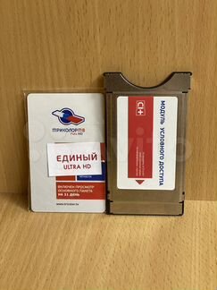 Триколор Модуль CI+ (новый) Спутниковое тв