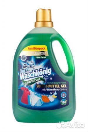 Гель для стирки (Германия)