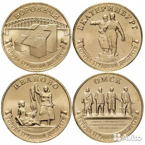 Набор из 4-Х монет 