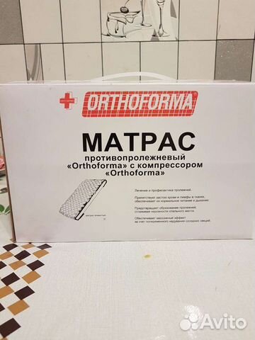 Матрас противопролежневый в беларуси