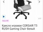 Кресло игровое corsair T3 rush Gaming Chair объявление продам