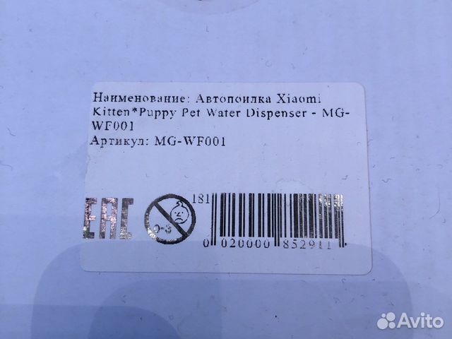 Автороилка xiaomi Kitten Puppy pet