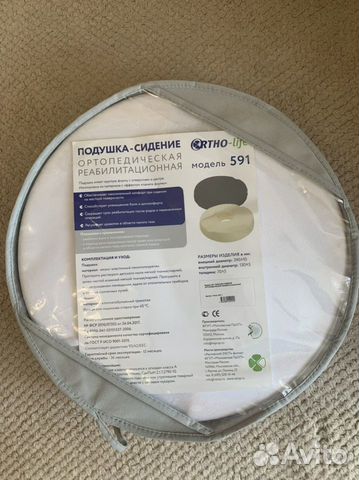 Подушка-сидение ортопедическая (модель 591)