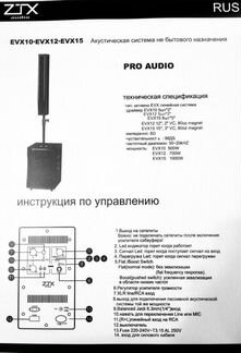 Активная акустика RMS 2000вт ZTX audio EVX15