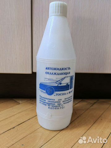 Бутылка СССР тосол 1992 СССР ваз газ заз