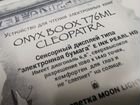 Электронная книга onyx boox T76ML cleopatra объявление продам