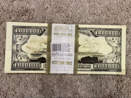 Гигантская пачка денег