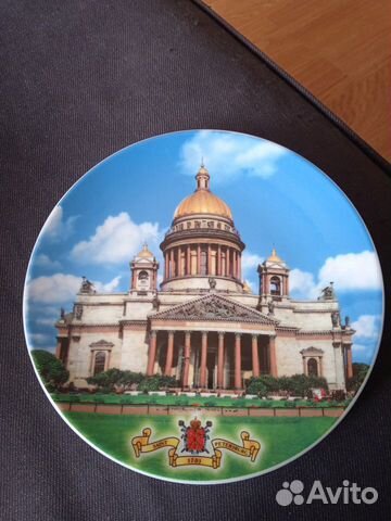 Сувенирная тарелка