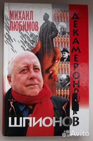 Книги (разведка, шпионаж, детектив)