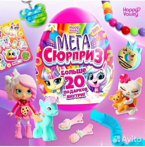 Набор сюрприз для девочки