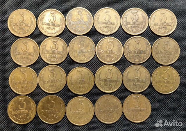 Монеты 3 коп. 1961,67,69-74,76,77,79-91г. лот