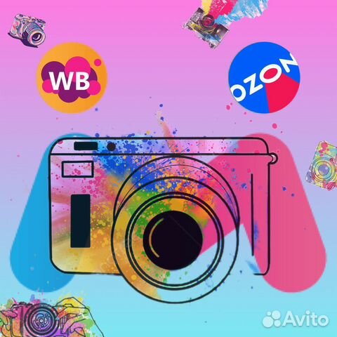 Фотосъёмка для маркетплейс