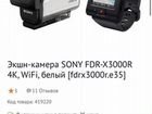 Sony FDR-x3000r объявление продам