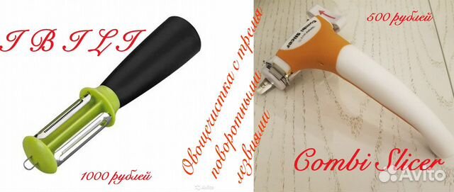 Овощечистки с тремя поворотными лезвиями б/у